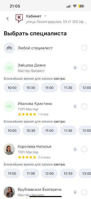 КАБИНЕТ studio Screenshot 1