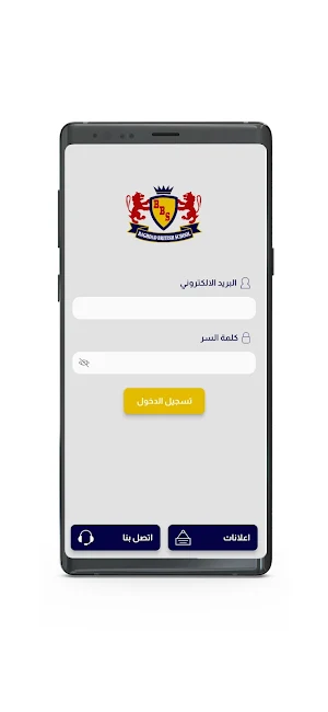 مدرسة بغداد البريطانية Screenshot 1