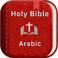 Holy bible KJV with Apocrypha