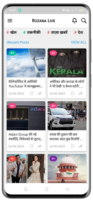 Rozana Live Screenshot 1
