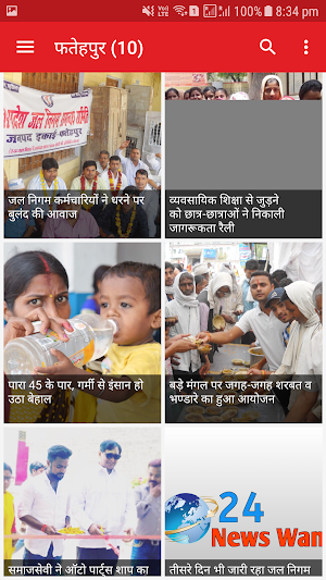 Newswani Screenshot 3