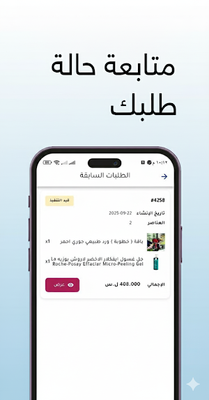 متجر SKY Screenshot 3