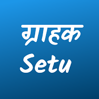 Grahak Setu