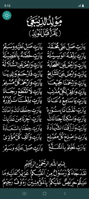 Mawlid Diba Screenshot 3