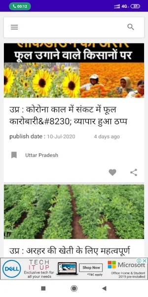 Bharat Kheti Screenshot 2
