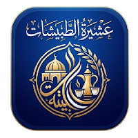 عشيرة طبيشات
