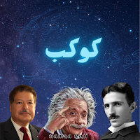 kawkab
