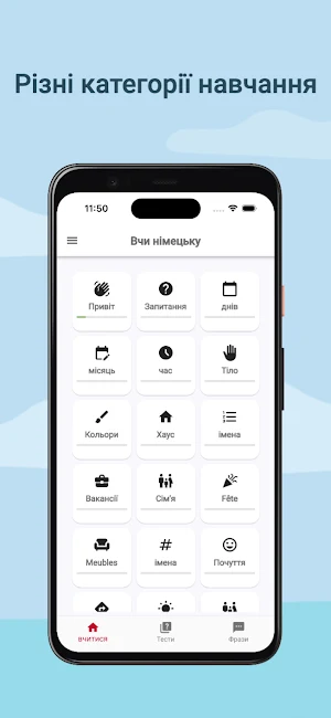 Німецький для початківців Screenshot 2