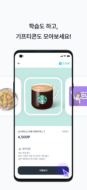 스웨치 - 문제 풀고 리워드 쌓기 Screenshot 2