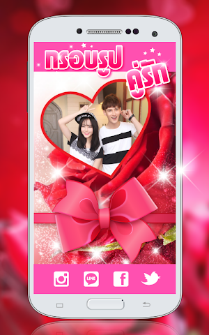 Valentine photo frame Screenshot 1