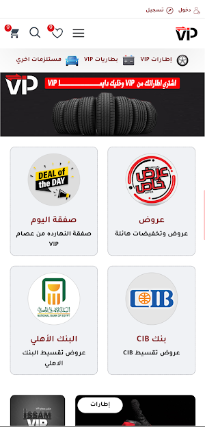عصام في اي بي Screenshot 0
