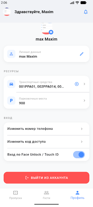 PZone Screenshot 2