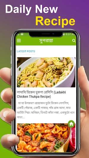 সুপরান্না- healthy soup recipe Screenshot 0