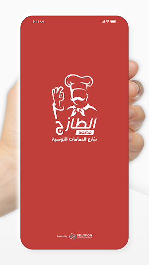 Al Tazaj Restaurant Screenshot 0