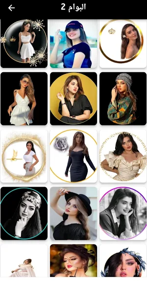 رمزيات بنات جديده Screenshot 2