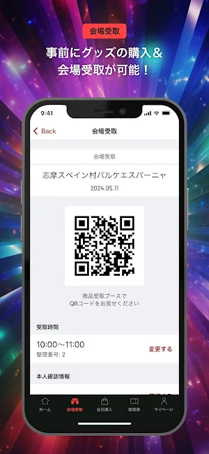 ヤバイTシャツ屋さんストア Screenshot 1