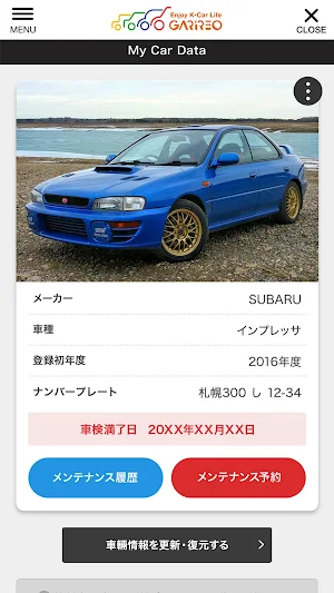 ガリレオコーポレーションの公式アプリ Screenshot 3