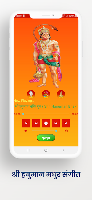 Hanuman Prashnawali : Shalaka Screenshot 3