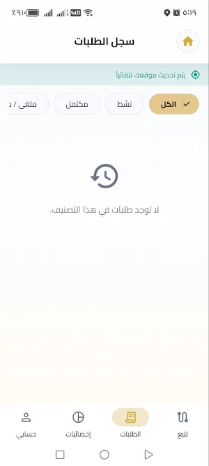توصيل أمان Screenshot 1