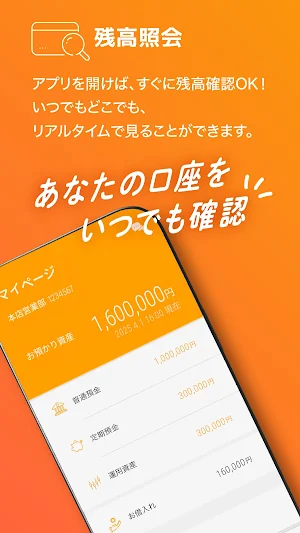 じゅうろくアプリ Screenshot 1