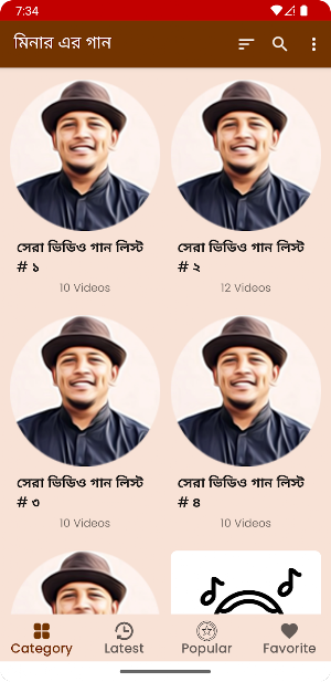 মিনার রহমানের গান Minar Songs Screenshot 1