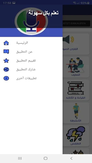 تعلم اللغة الإيطالية بالصوت Screenshot 3