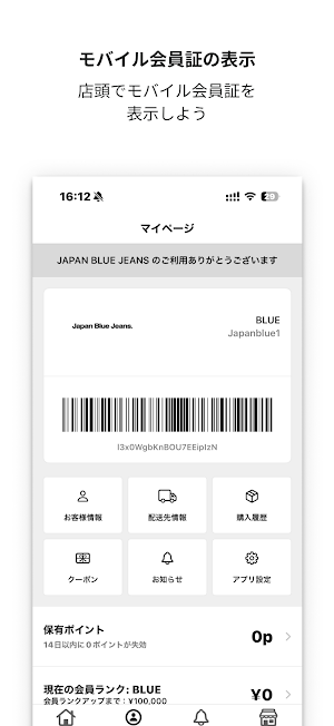 JAPAN BLUE JEANS Screenshot 0