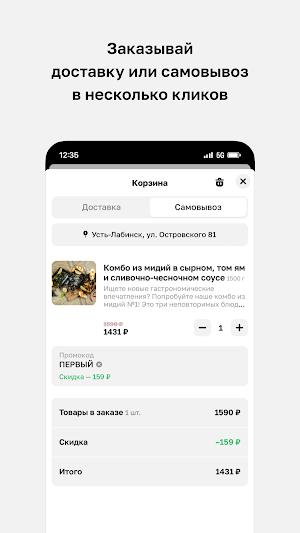 Мидийная • Морское место Screenshot 2