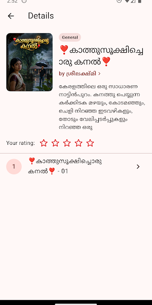 Metro Novel Screenshot 1
