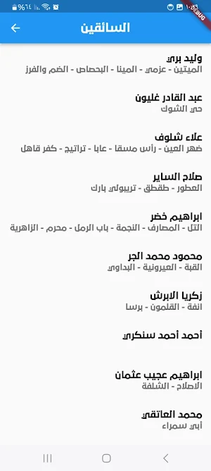 الهيئة التربوية التعليمية Screenshot 0