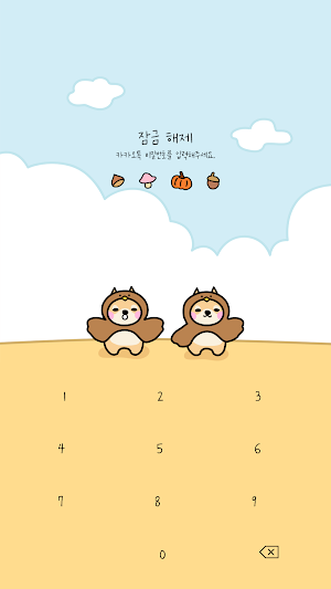 카카오톡 테마 - 뭘봐시바_추수감사절 Screenshot 3