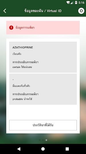 Mor-Or Care+ Screenshot 2