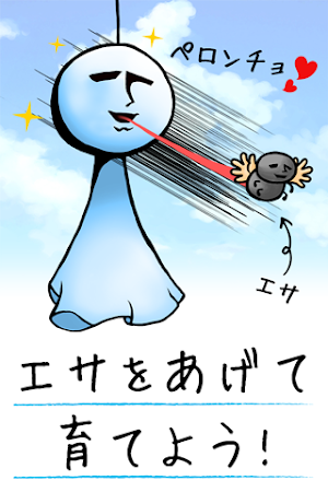 YureteruBose Screenshot 1