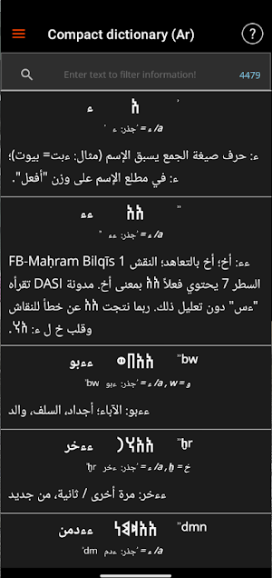 Ancient Musnad Nouns Lexicon Screenshot 3