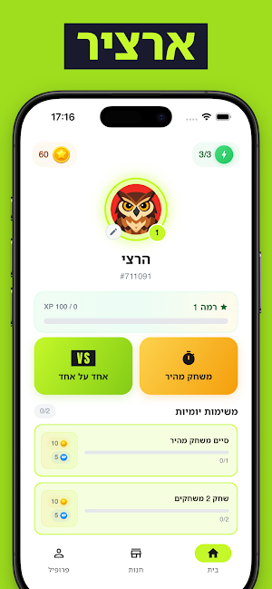 ארציר Screenshot 0