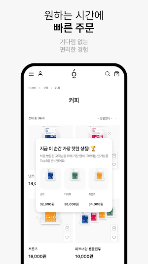 yuktscoffee Screenshot 3