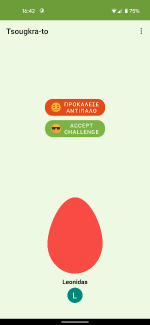 Tsougkra-to Screenshot 0