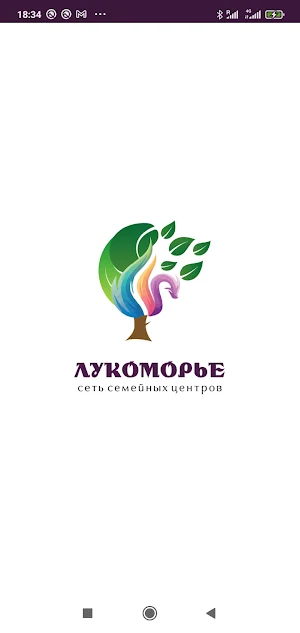 Лукоморье Screenshot 0