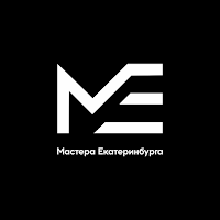 Мастера Екатеринбурга