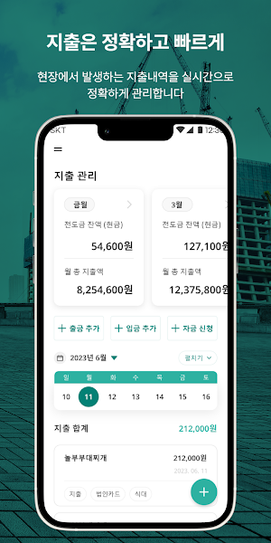 일사 – 일과사람 Screenshot 3
