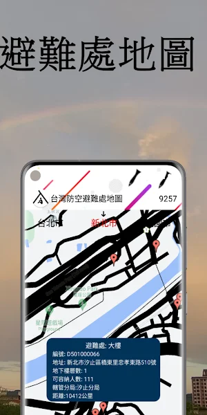台灣防空避難處地圖 Screenshot 2