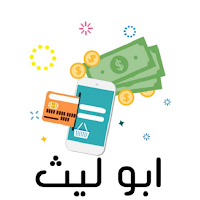 ابو ليث