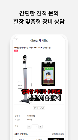 Baekje TS Screenshot 3