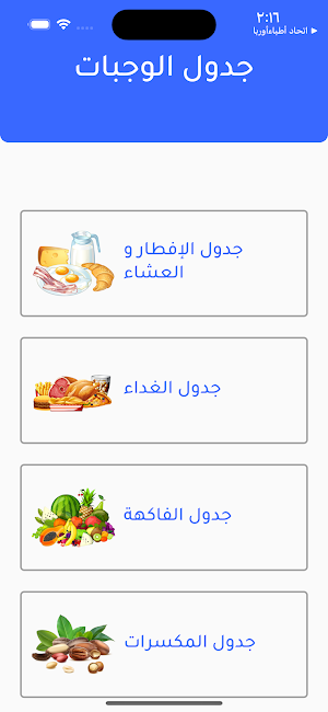 حسبة الانسولين Screenshot 1
