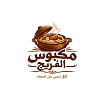 MAKBOOS | مكبوس الفريج