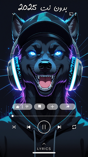 مهرجانات 2025 بدون نت - Ai Screenshot 2
