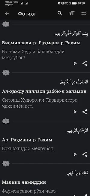 Қуръони Карим Screenshot 1