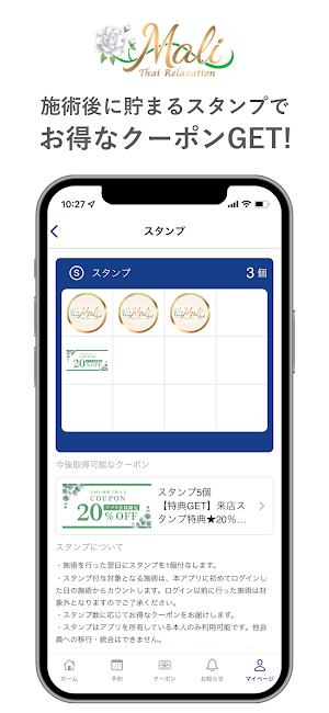 リラク Mali Screenshot 1