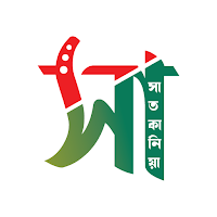 আমাদের সাতকানিয়া Our Satkania