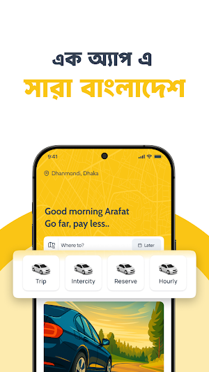 Amar Trip Screenshot 2